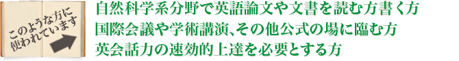 このような方に使われています